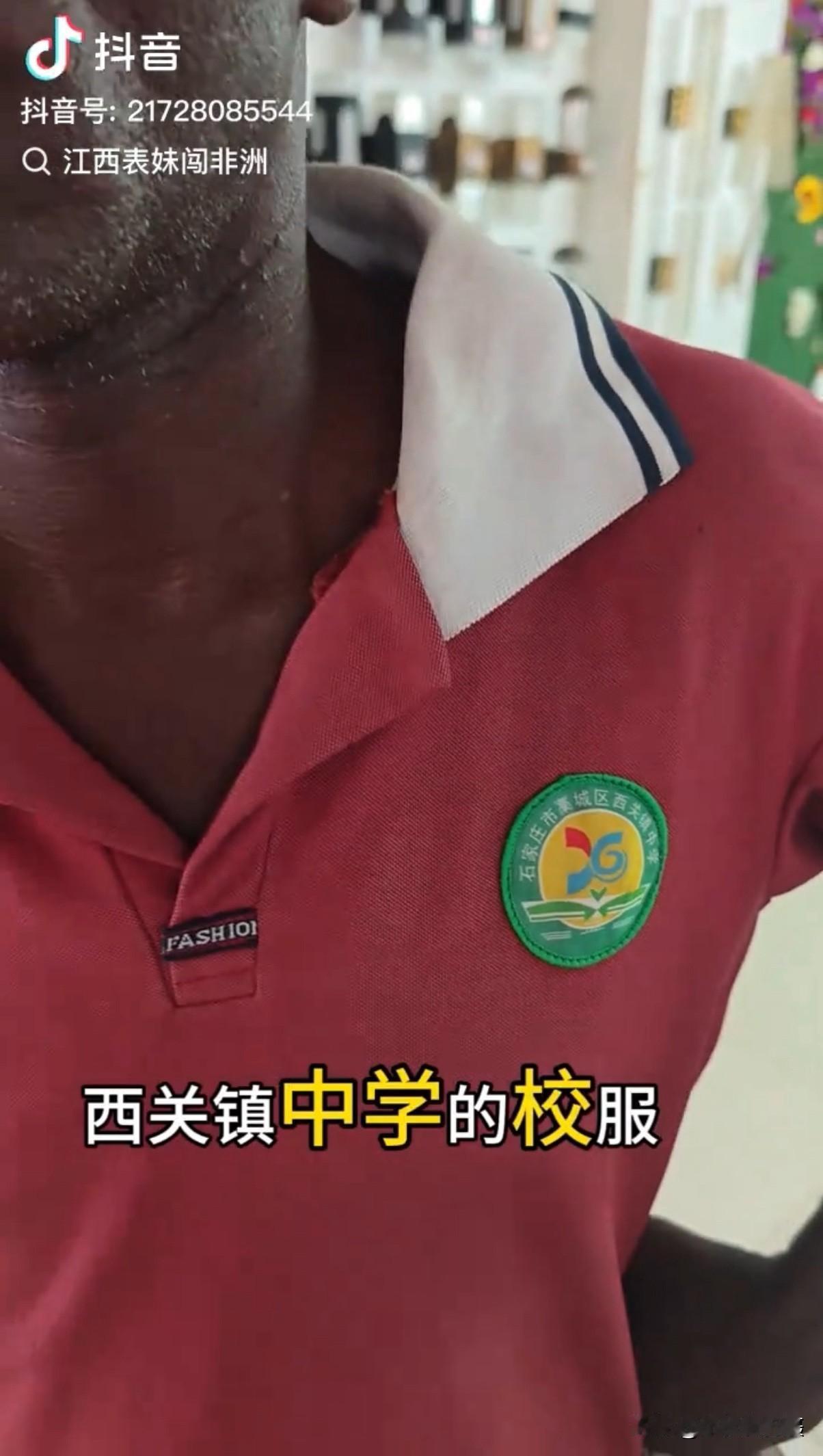 【藁城的校服穿越到了异国他乡】近日，有视频博主发布视频提到一件印有“石家庄市藁城