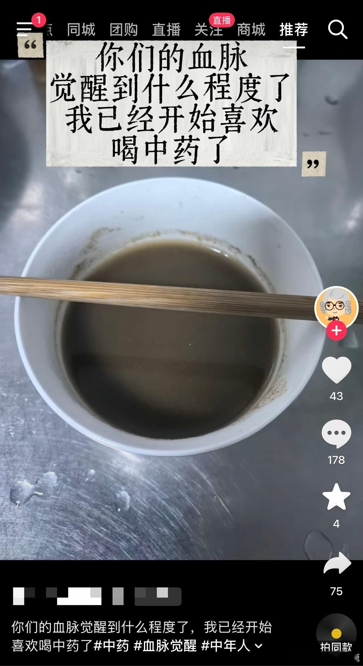本草纲目