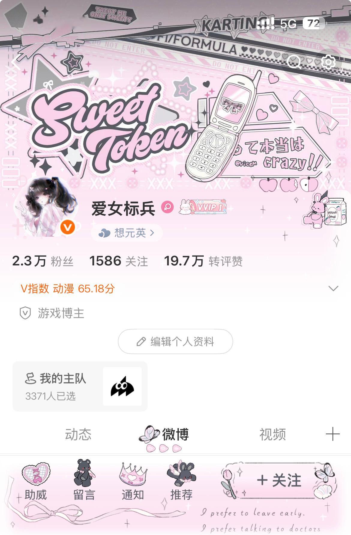 粉色娇嫩  专栏 · 𝗞𝗼𝗱𝗶 💭