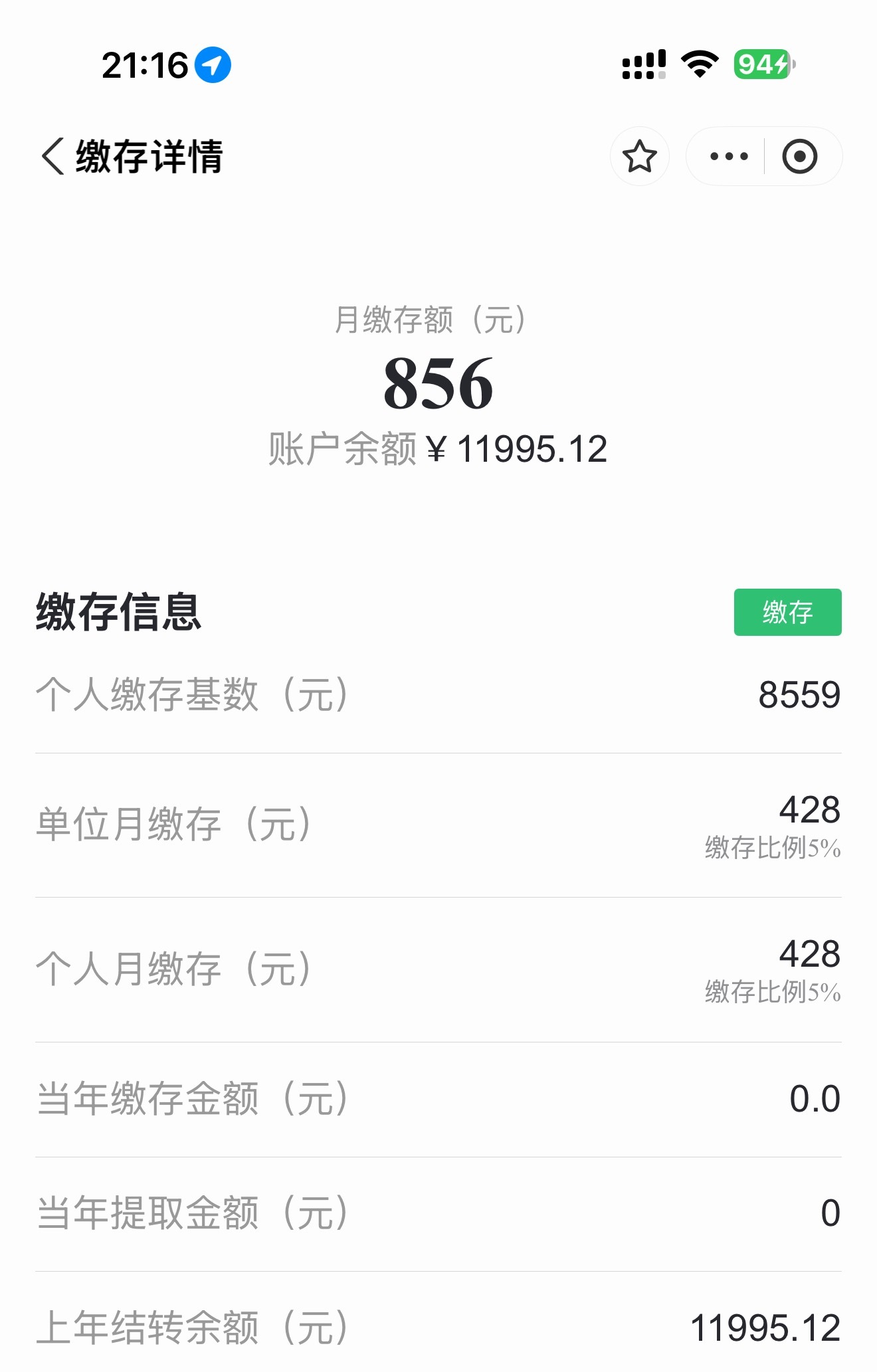 都在讨论公积金，我俩都提取过，我俩看了下彼此的，我的惨不忍睹😭😭😭公积金6