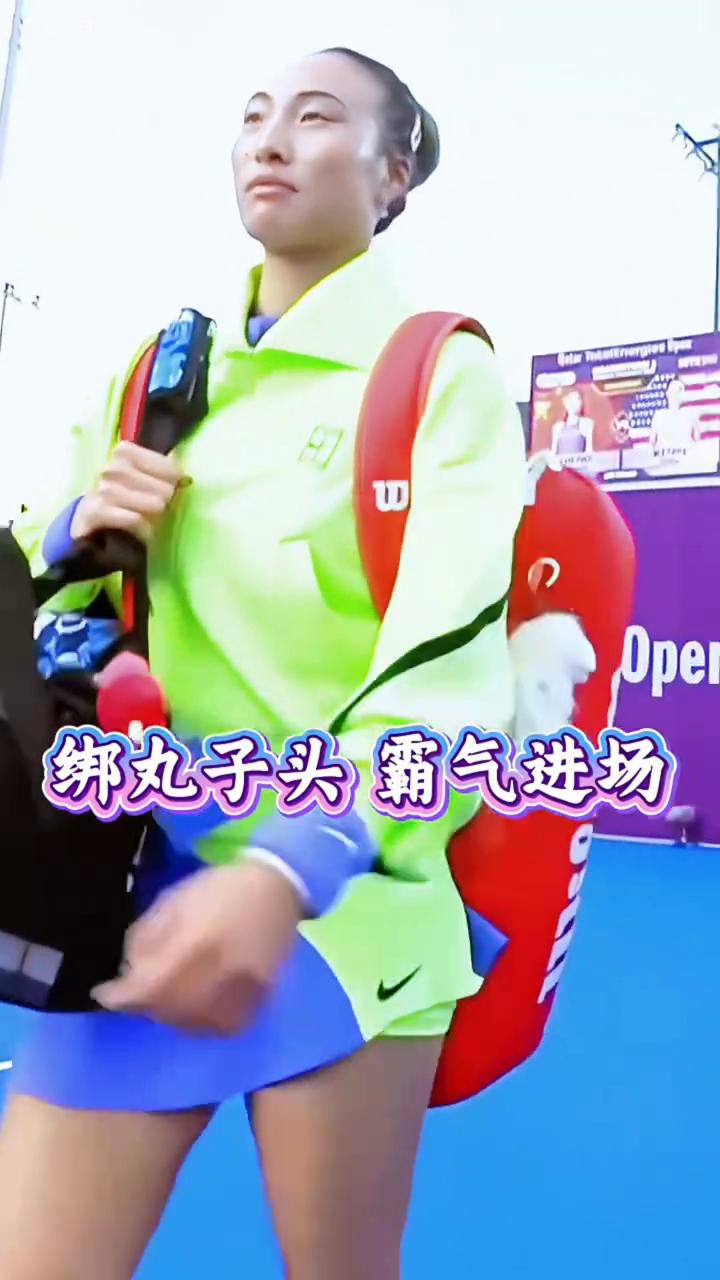 绑丸子头霸气进场。