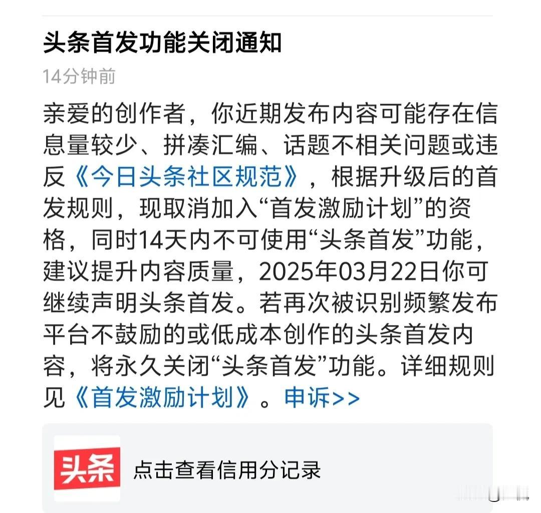 哈哈哈，这么较真干嘛，平台说我创作内容不够优质取消了我的首发功能，说实话我也不知