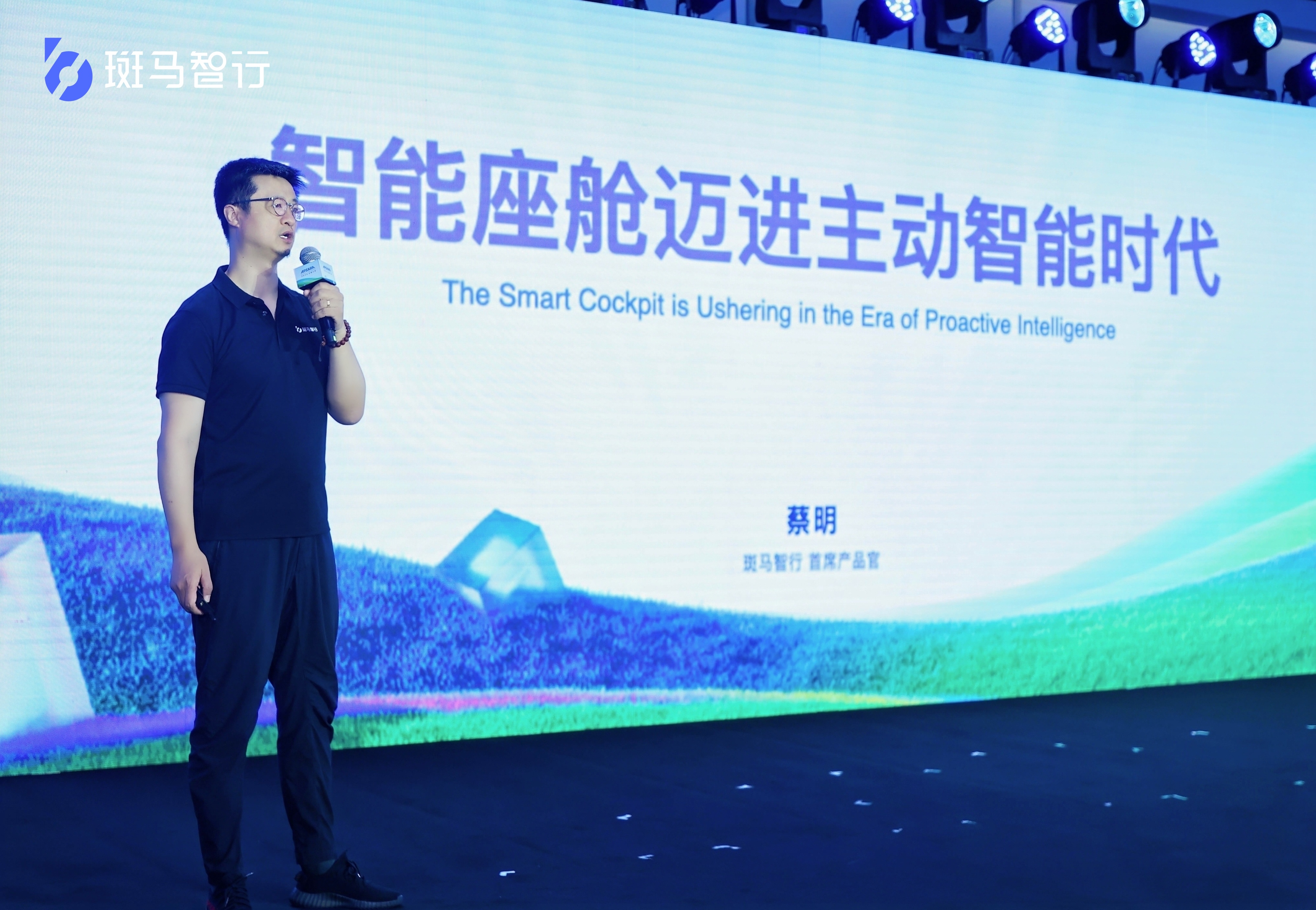 ⭐很荣幸主持2025 云栖大会・智能汽车座舱 AI 论坛，与在场观众共同见证这场