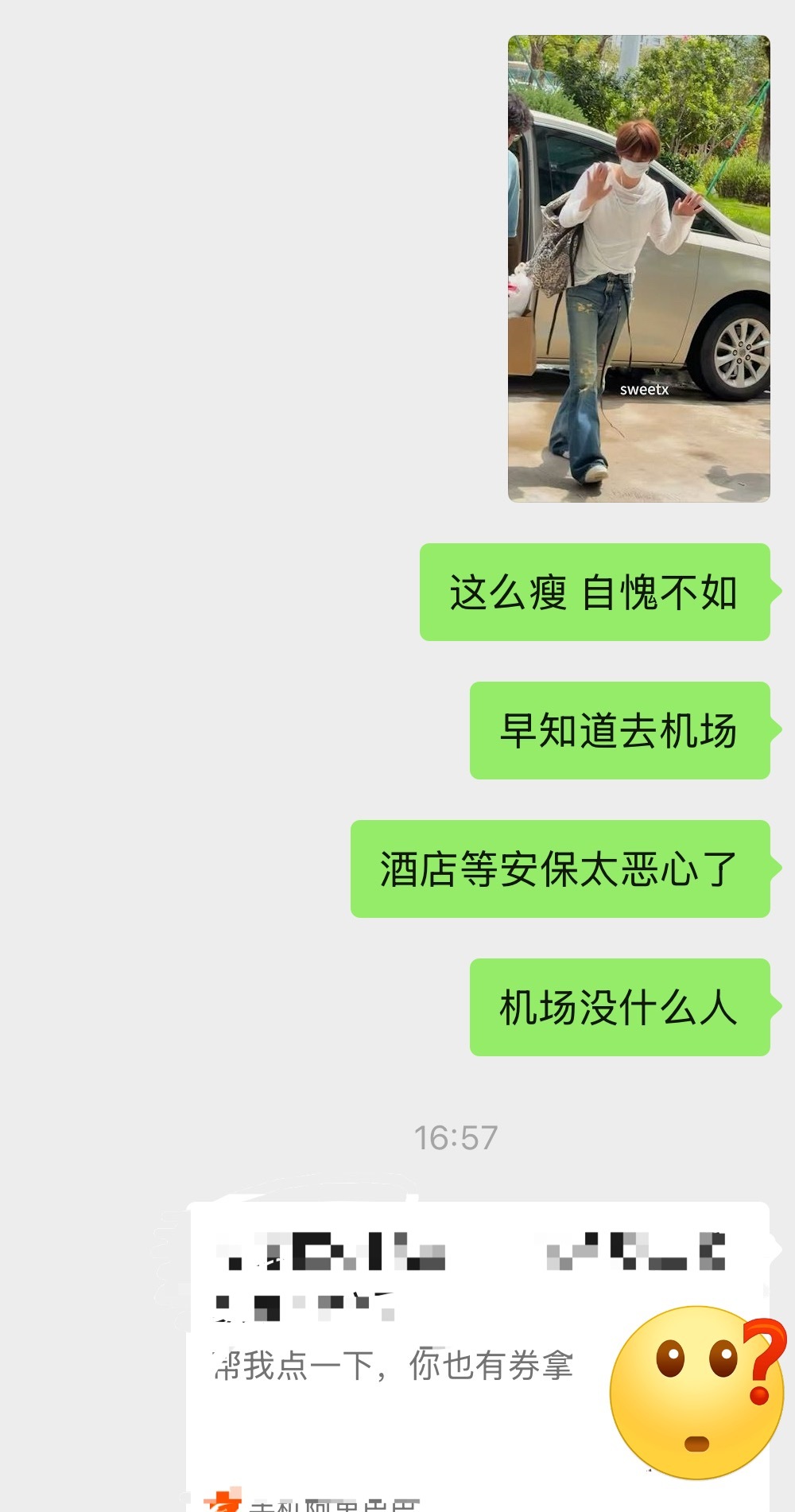 可能我分享欲比较强吧，喜欢在群里自言自语 