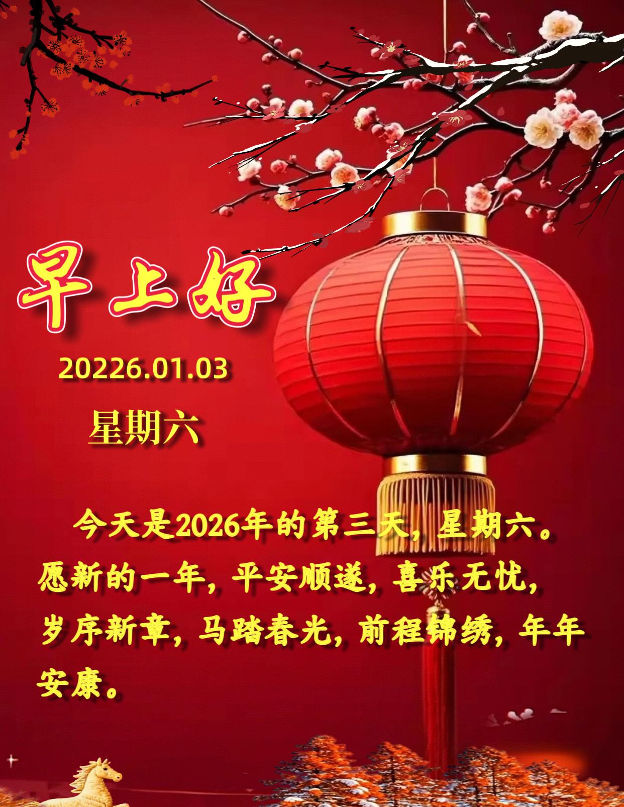 以为跨完年就没盼头了？
我一开始以为新年祝福都是敷衍人的客套话。
直到今早刚醒，