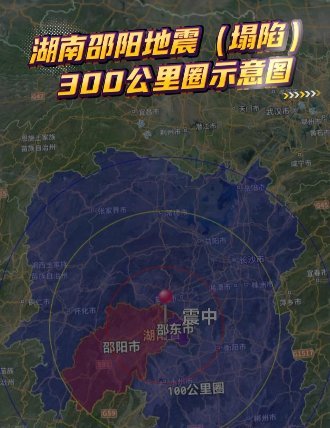 湖南邵阳发生3.4级地震
据中国地震台网正式测定，10月16日23时46分在湖南