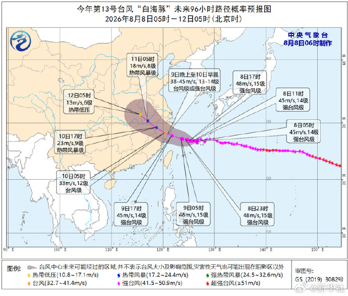 #台风白海豚影响安徽#【#安徽启动防汛防台风四级应急响应#】据安徽省气象部门预报