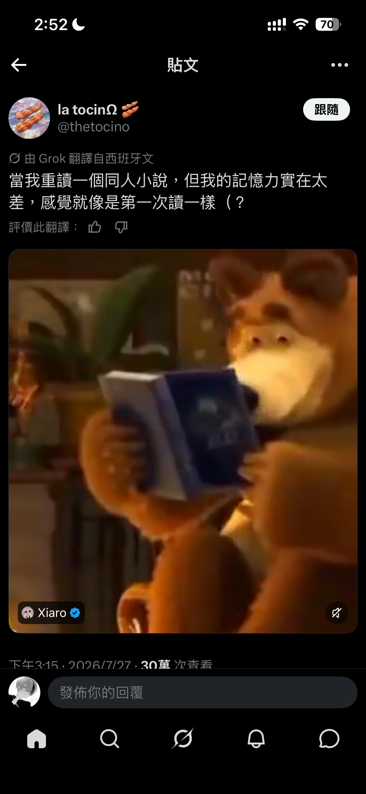 我的记性 
