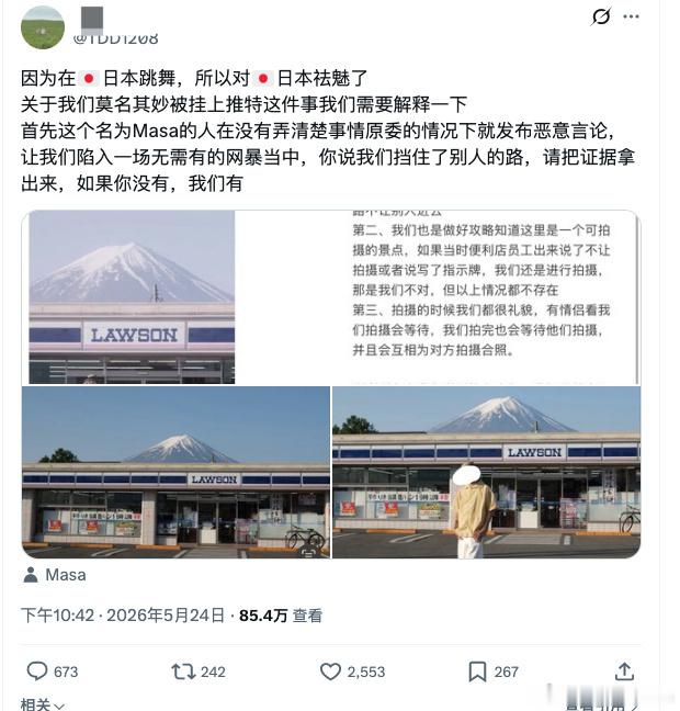 中国博主富士山下跳舞被外网辱骂 很长时间以来，国家就警告国人轻易不要到日本，并且