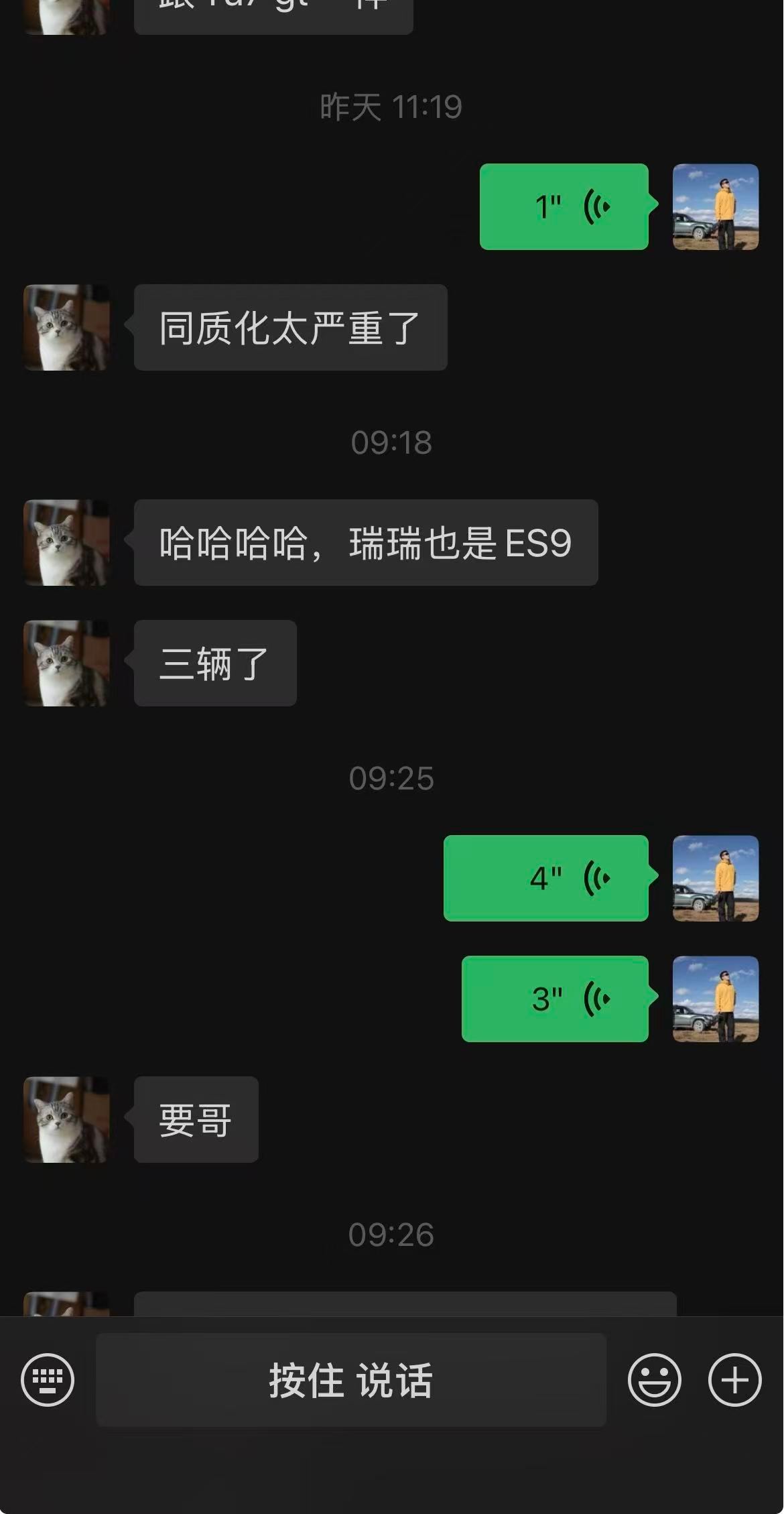 李斌解释蔚来怎么又行了最近有三个朋友下单了ES9，我羽毛球教练打算下单ES8，问
