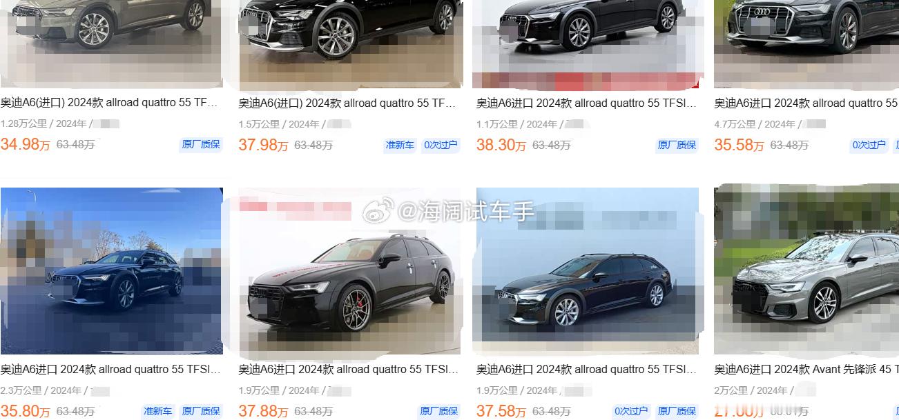 这么个性的奥迪A6熬肉的，如今准新车的成交价还能扛到35万吗？？？ 海阔试车超话