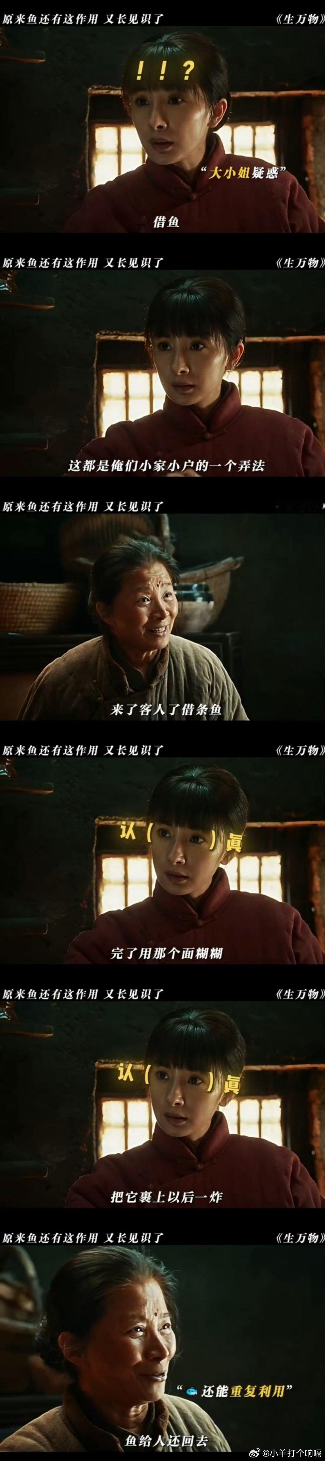 生万物让山东文旅有人脉了山东文旅自从生万物开播后感觉就有了底气在嘞，俺们的生万物