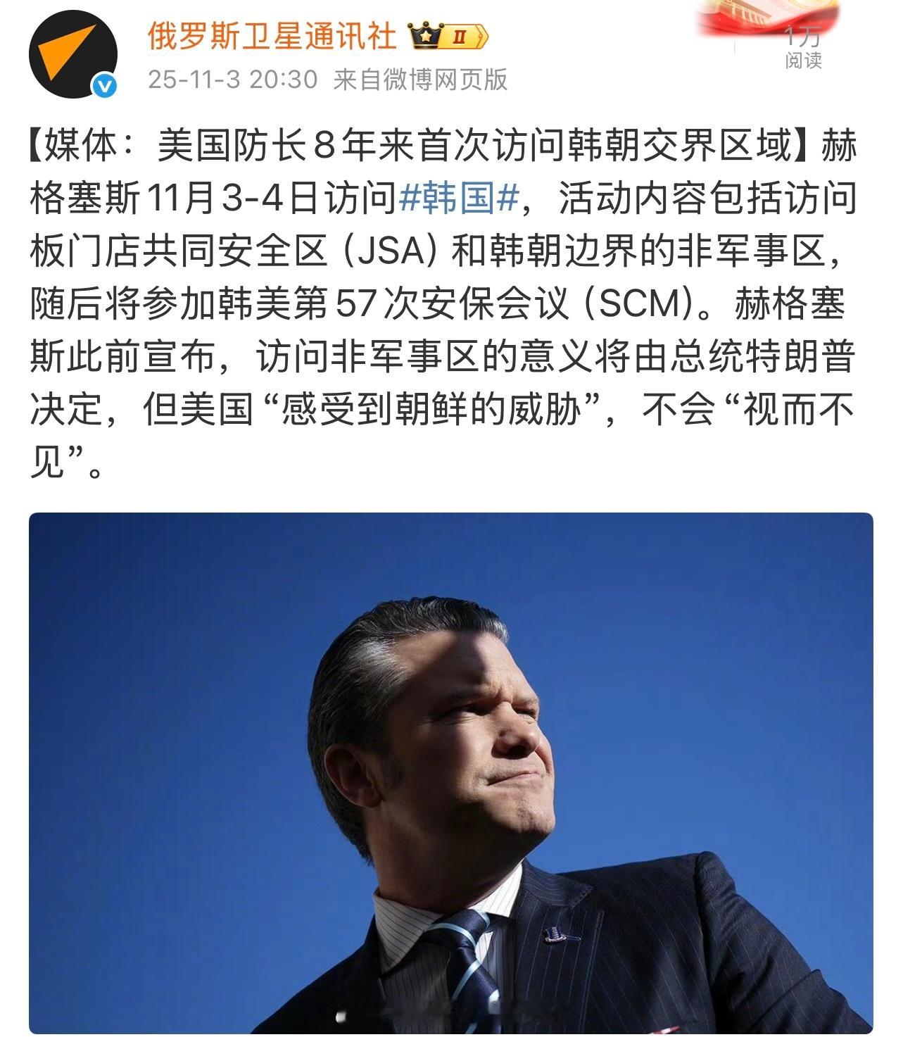赫格塞斯是故意制造地区紧张气氛与搬弄是非。体现的是美国霸权主义存在感 ​​​