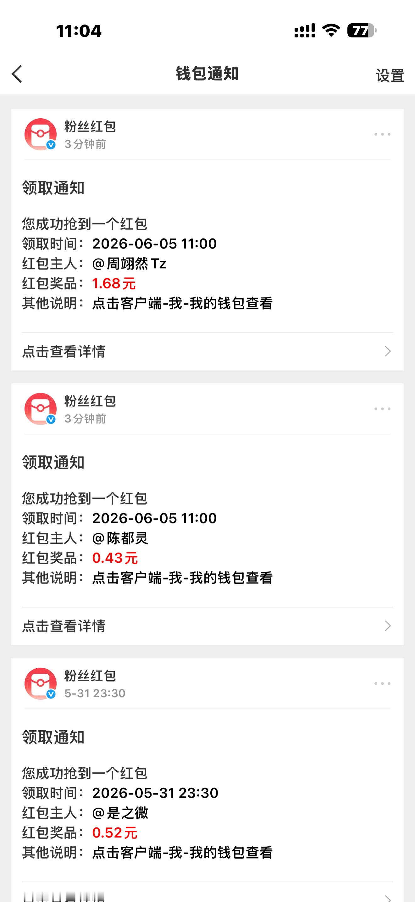 我的发这意思是让我看翘楚去呗，就中了这俩。