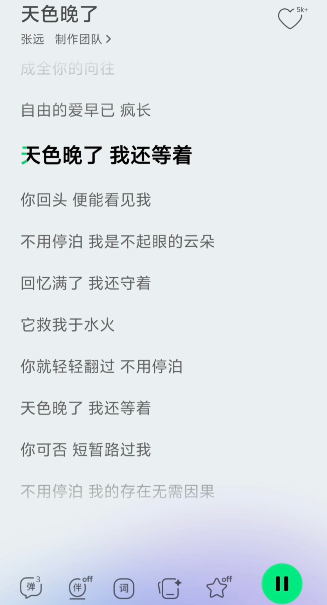 小天色副歌完完全全就是追星女之歌呀，看着卑微讨好但其实主体性很强。爱你是我的事，