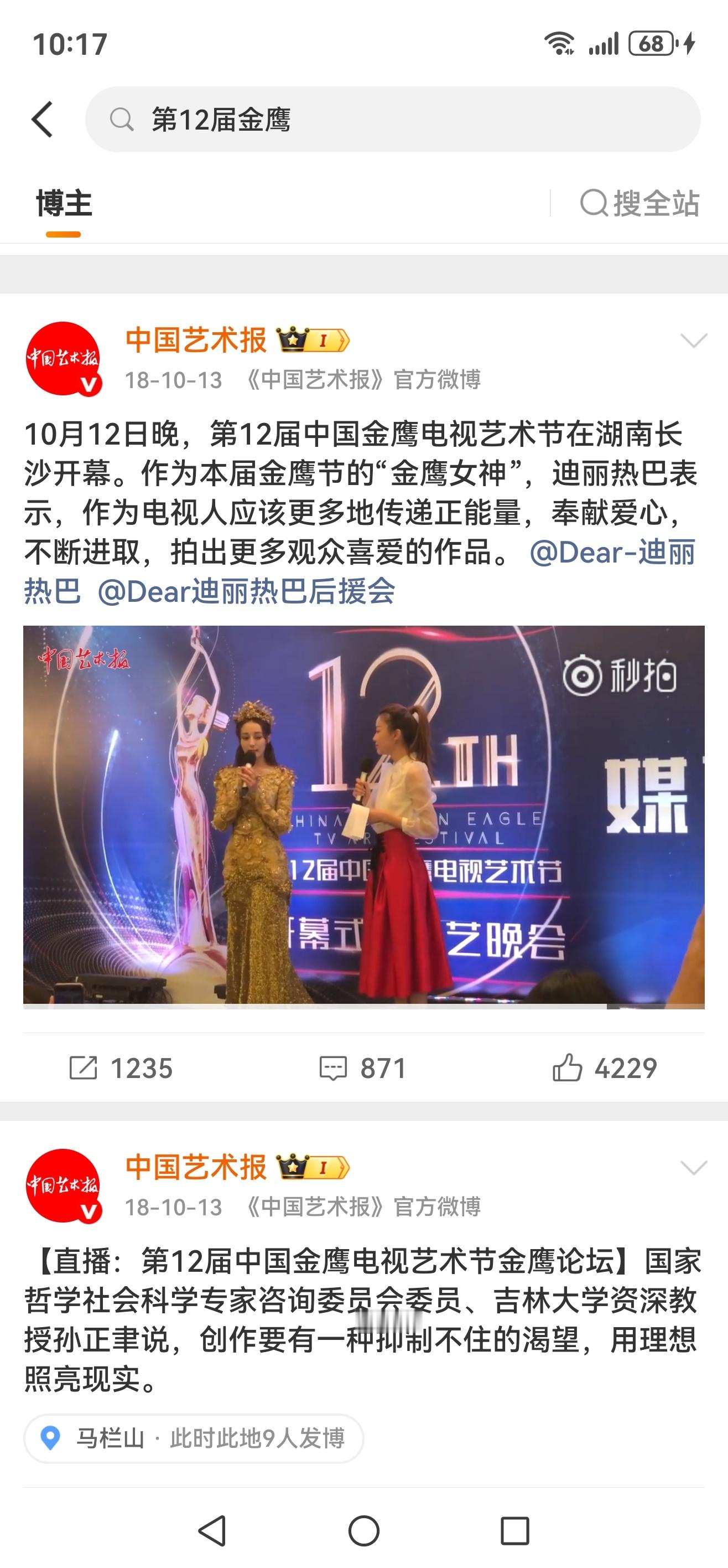 不用跟他们废话！中国艺术报认紫；当年那个，艺术报只认其女神，不认观众最喜爱的女演