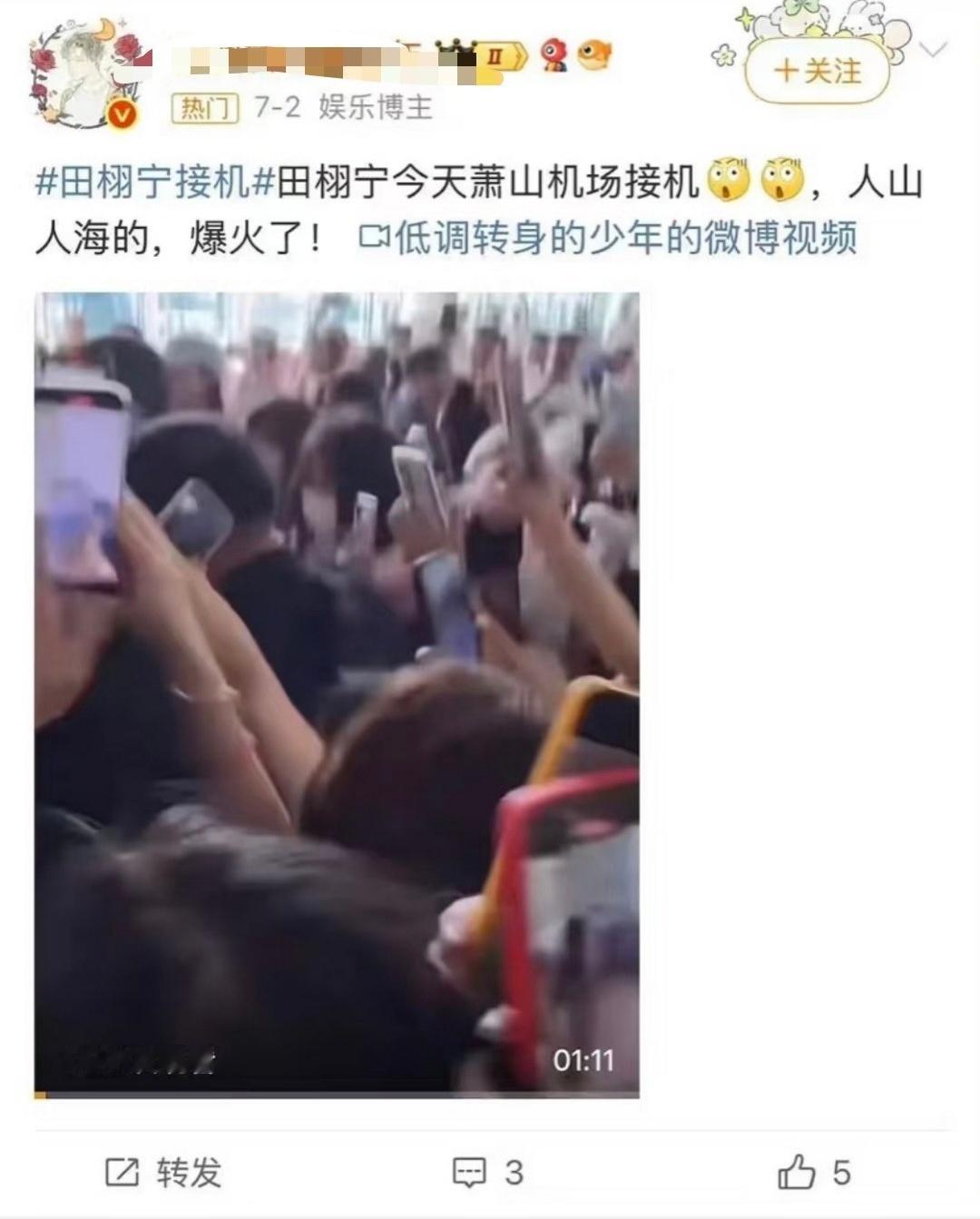 CCTV法治在线报道了“狂欢式接送机扰乱公共秩序”的饭圈乱象，报道月份七月同月，