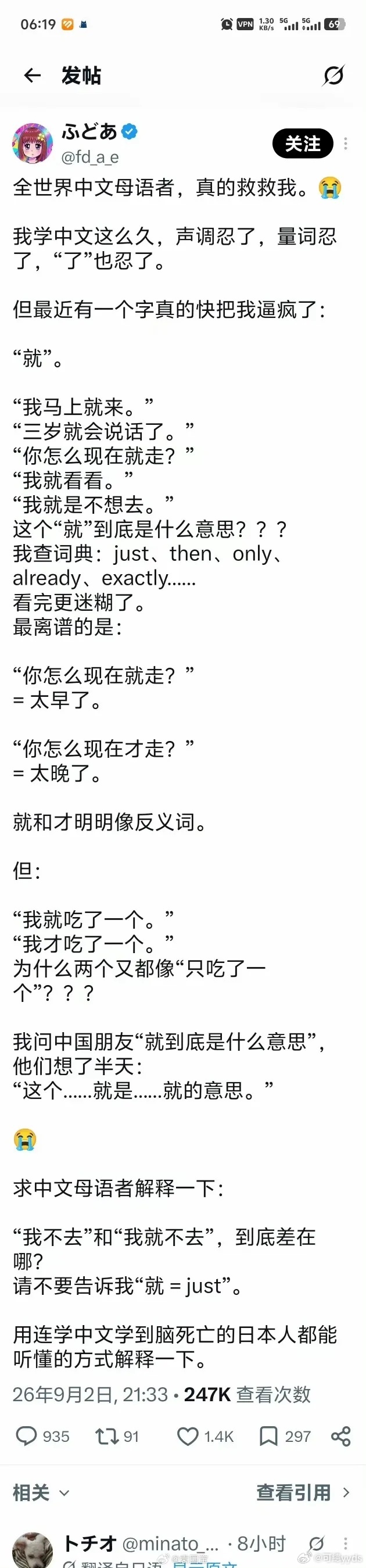 哈哈哈哈……中文难学吗？ ​​​
