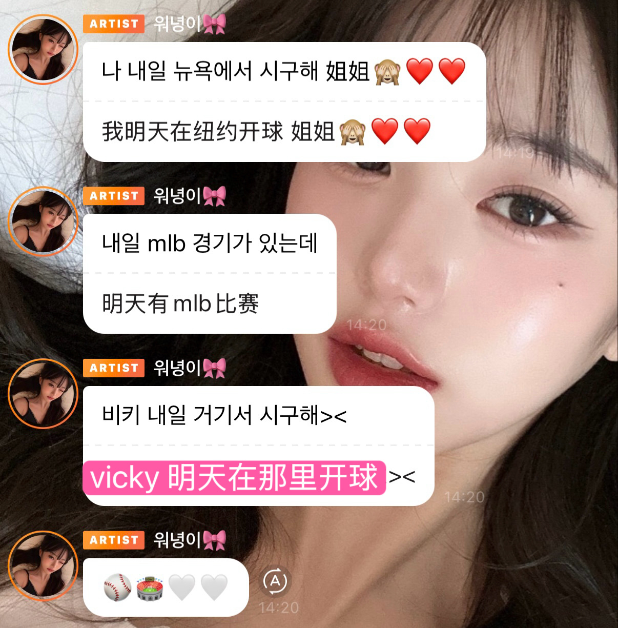 美国人格vicky上线 