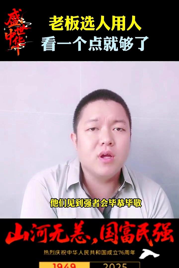 升职老被卡？老板只看这一点

我大伯在县城纸箱厂干了二十年，还是普通工。

去年
