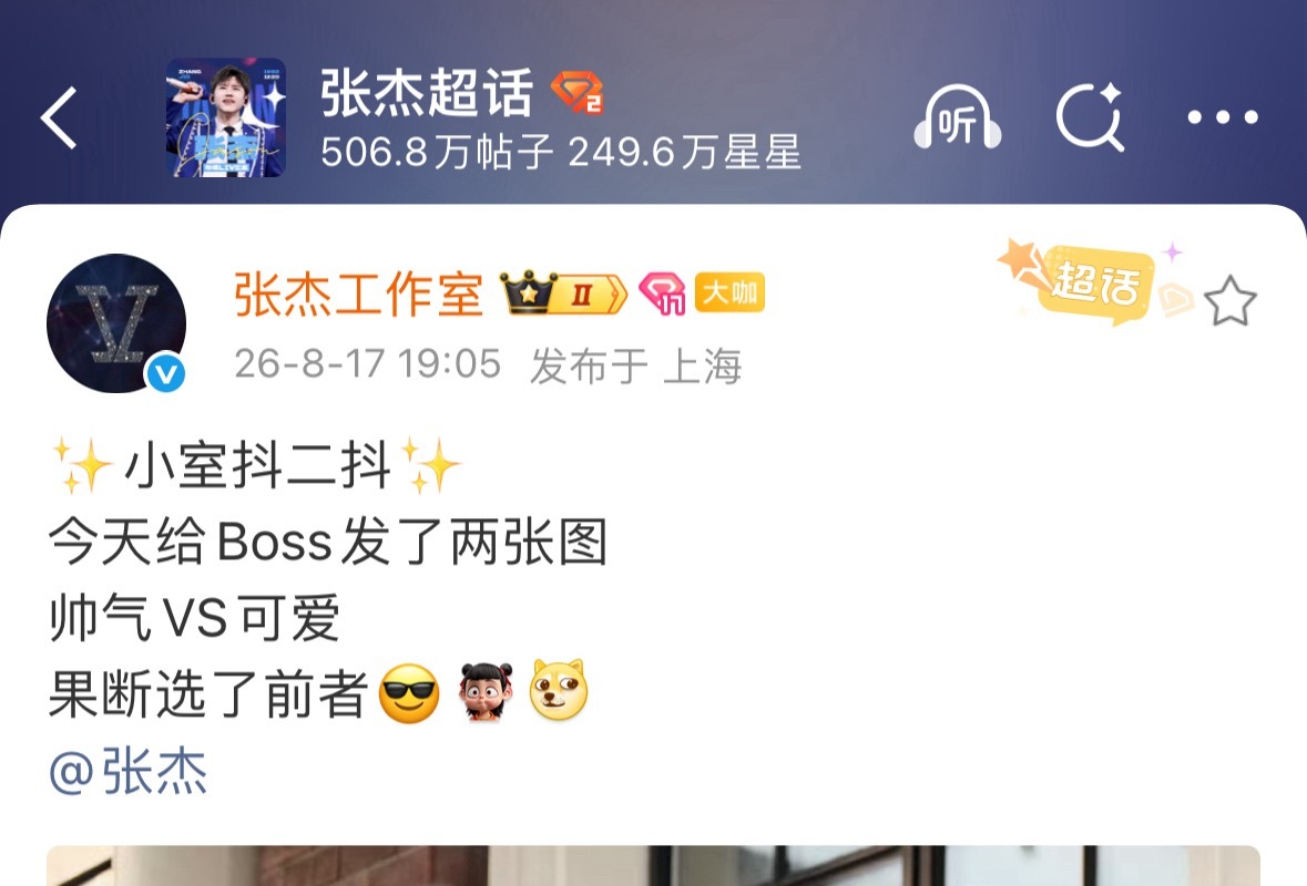 这条微博里有两个2  意思是加上今天还有两天官宣对吧对的 