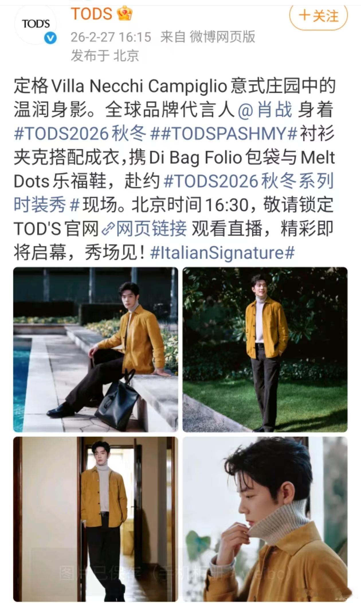 肖战温润身影肖战黄色衬衫夹克肖战温润身影，衬衫夹克，