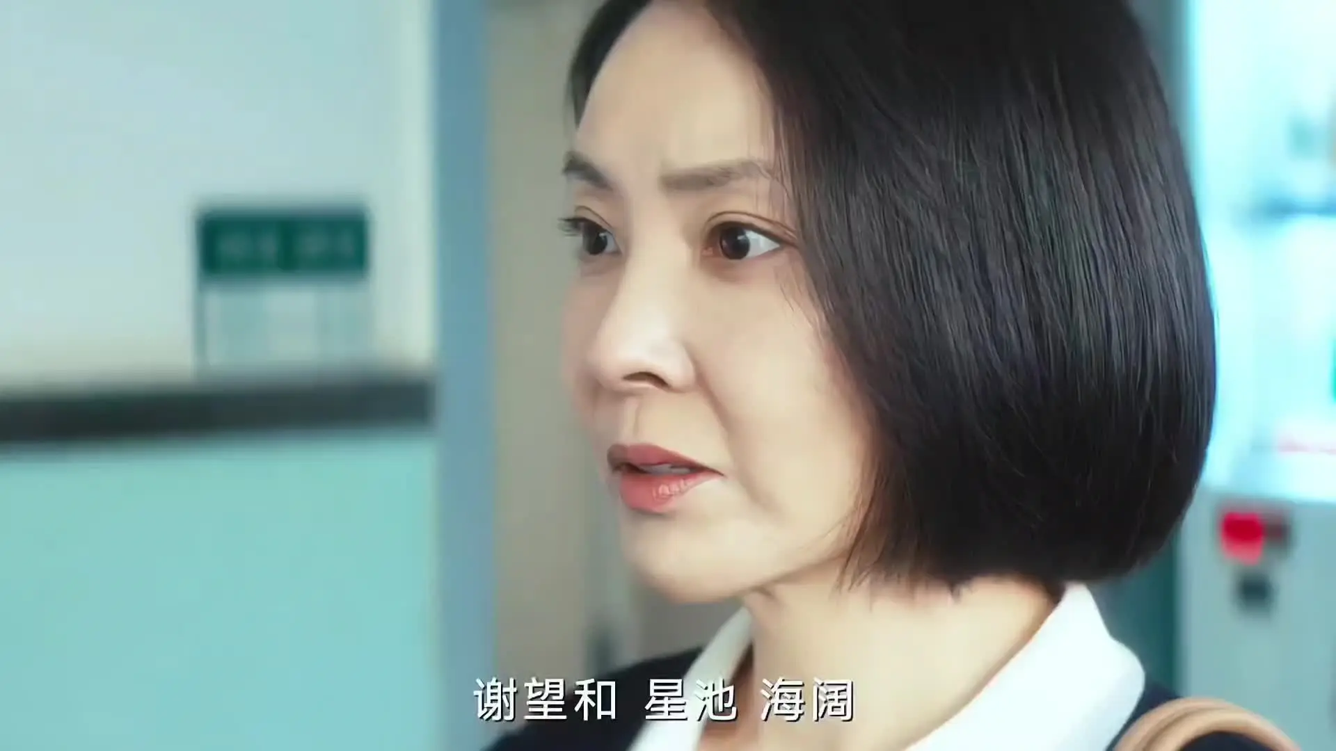 真的好现实夏凤华白鹿穿了夏凤华校服上班