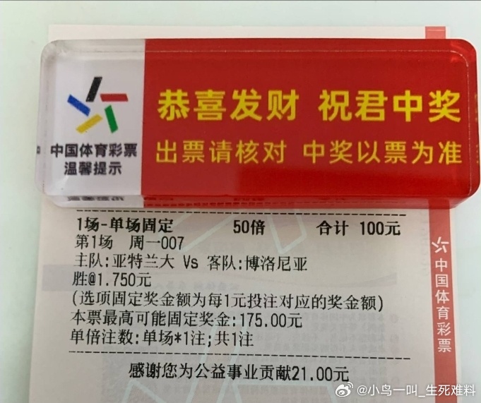 鸟哥情报在置顶。亚特兰大vs博洛尼亚 ​​​