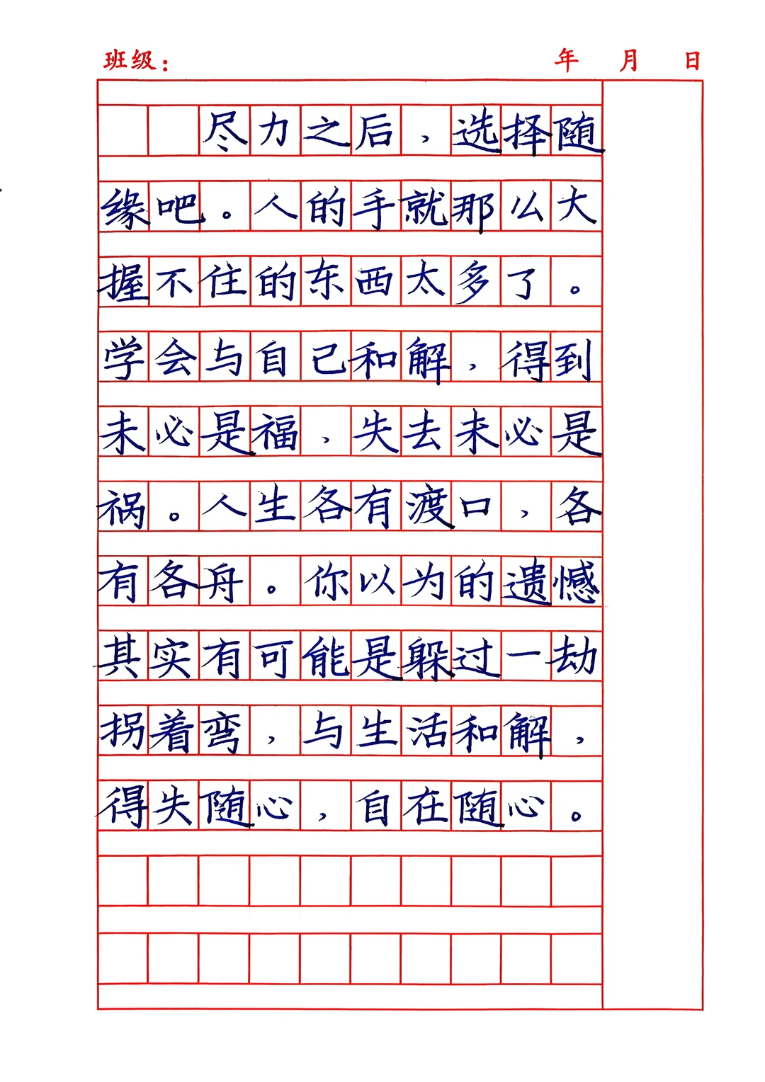 好卷面，好印象