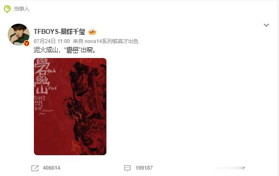 易烊千玺演唱会[超话]时隔六年，易烊千玺带着全新演唱会 “礐峃”（què xué