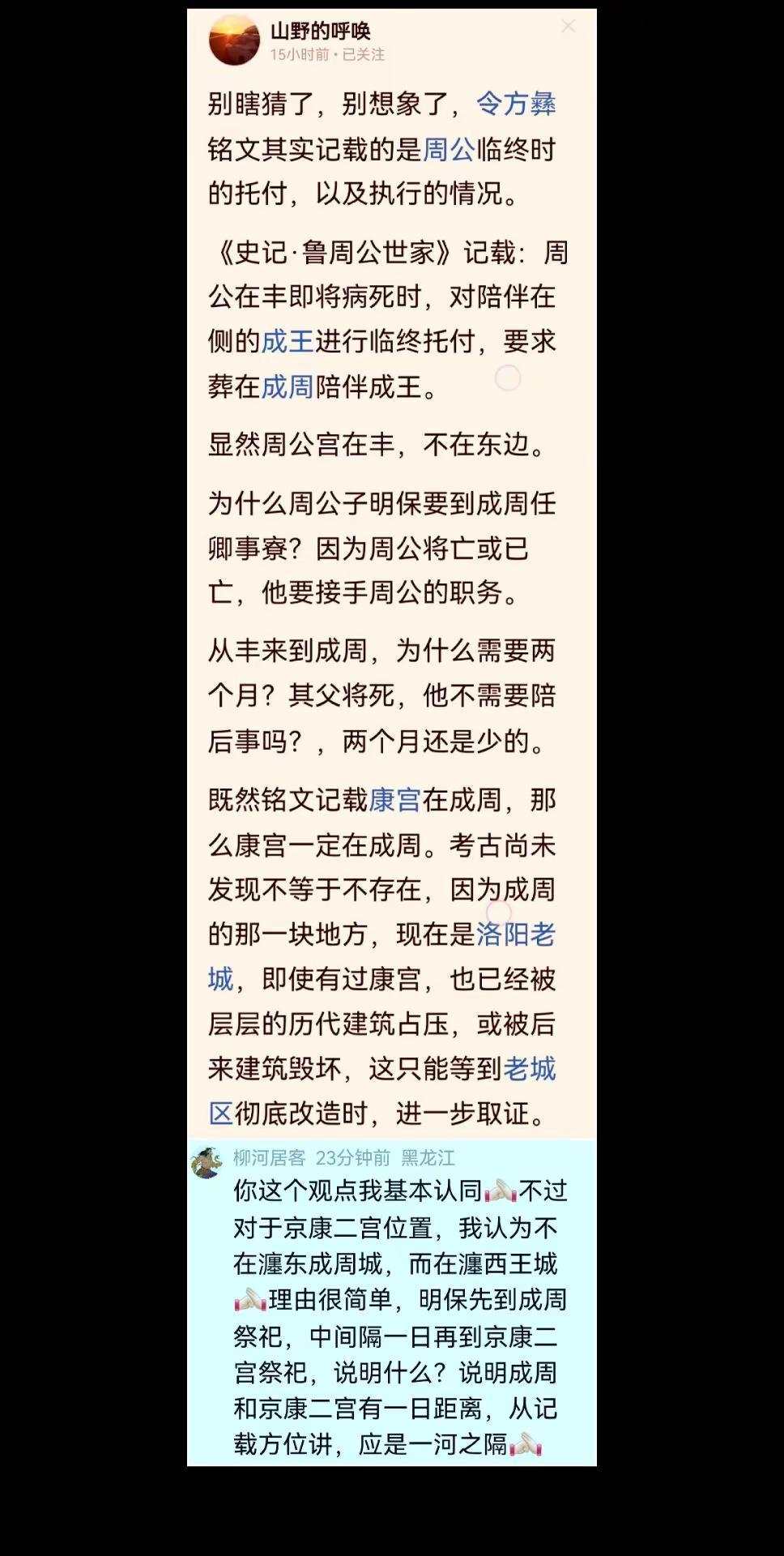 京康二宫在哪里？