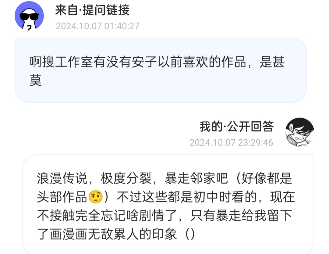 箱【其实小时候因为太喜欢看故事了，啥都看一点也不挑，杂志是有啥买啥有啥看啥 ​​