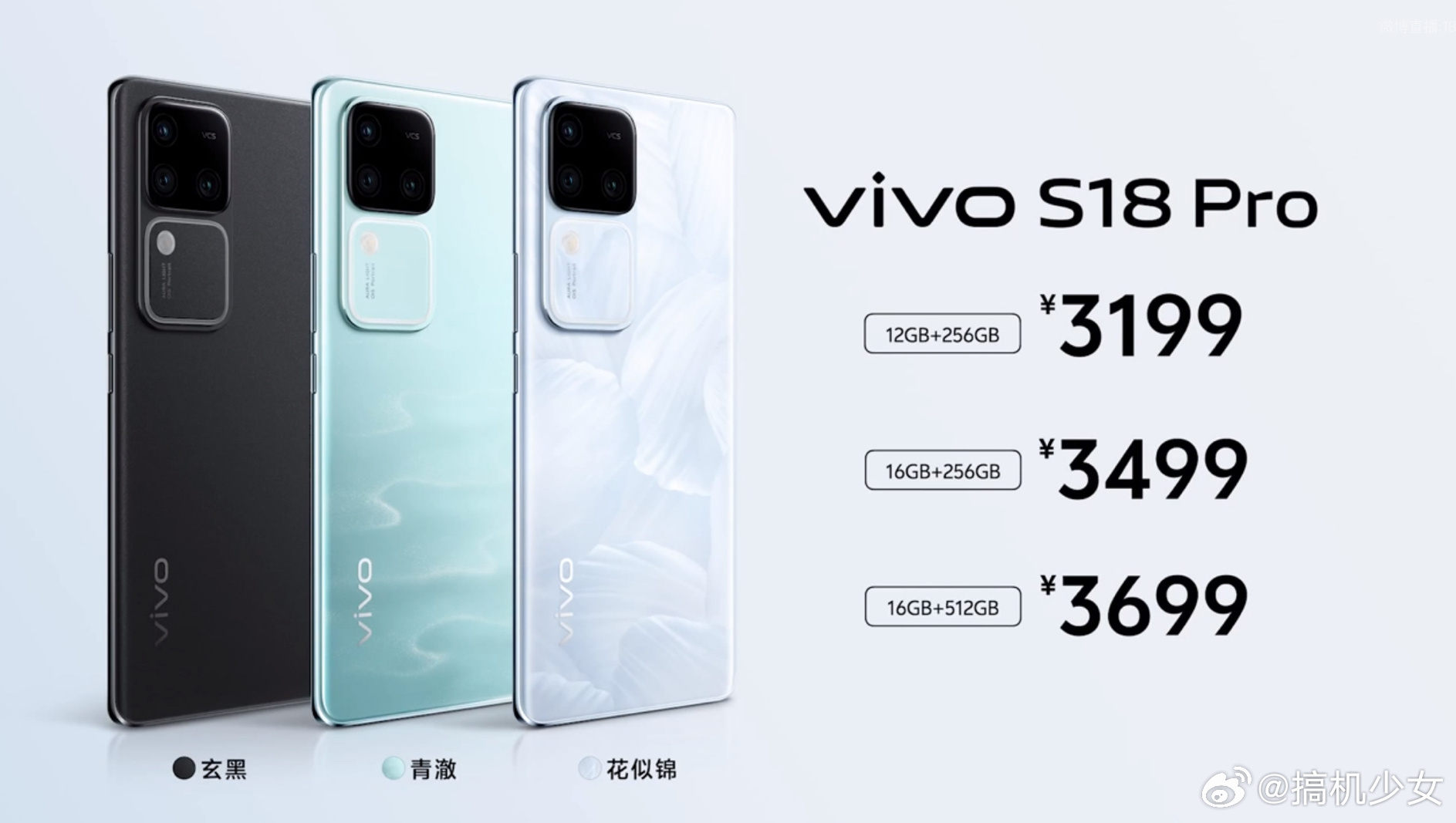 两图读懂vivo S18系列，超美外观、超薄机身、超大电池、超厉害的人像摄影，标