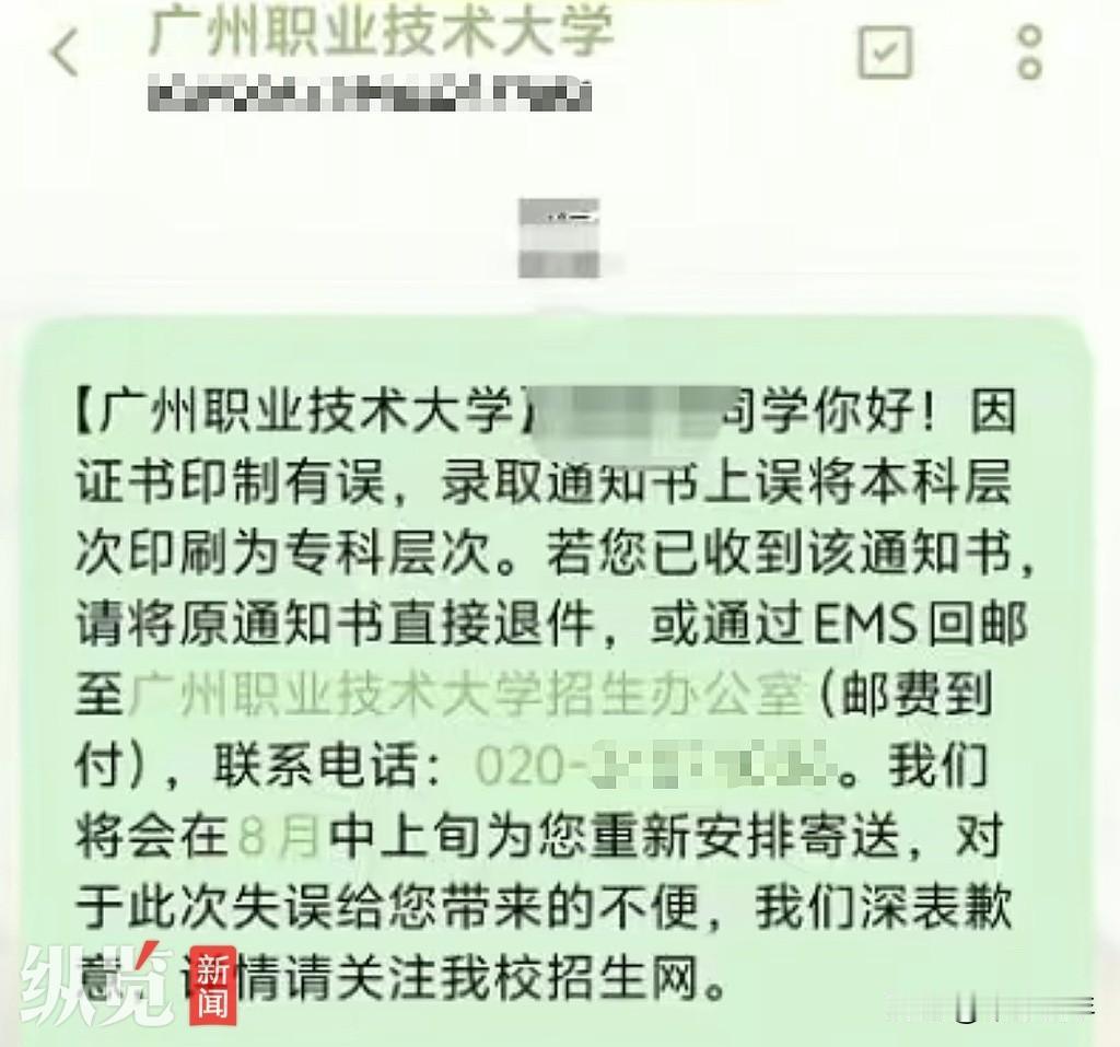 万幸只是通知书印错本科变专科！要是毕业证出错，学生一辈子被毁
很多人说只是一张纸