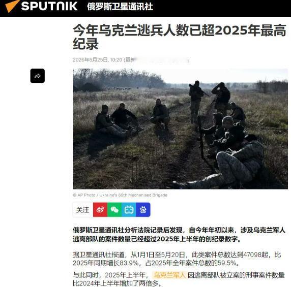 真瞒不住了！乌克兰军队最不想让外界知道的丑闻被俄罗斯卫星通讯社公之于众——谁能想