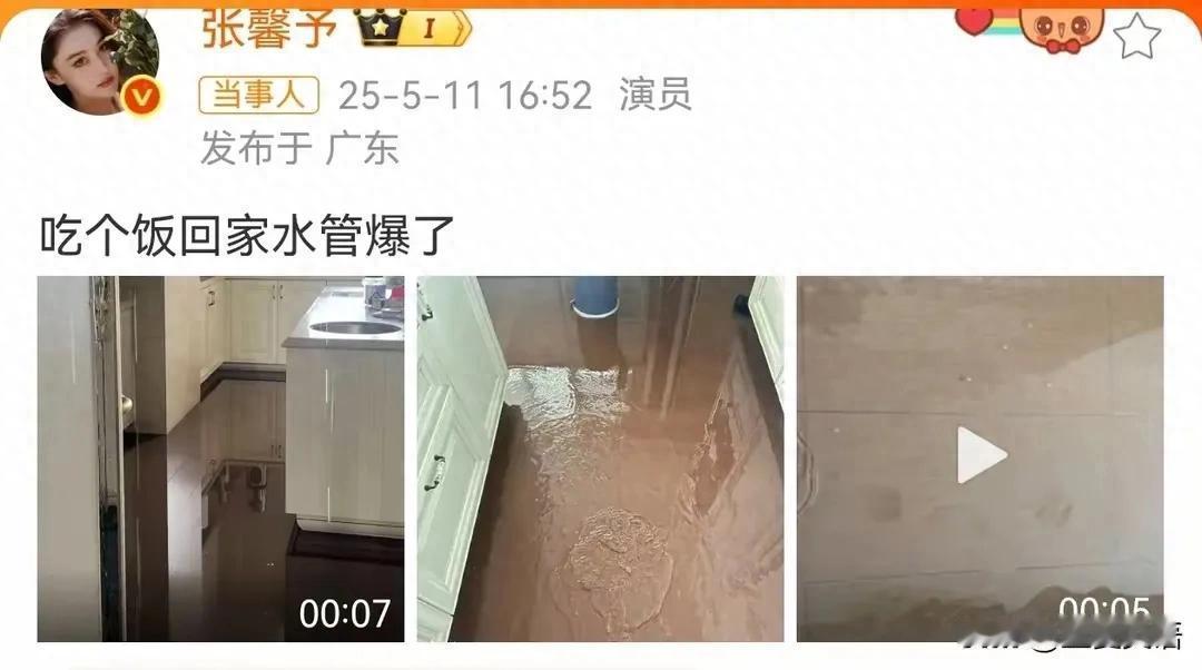 张馨予家变“水帘洞”还淡定玩水，这心态绝了！
5月11号母亲节，别的明星都在晒给
