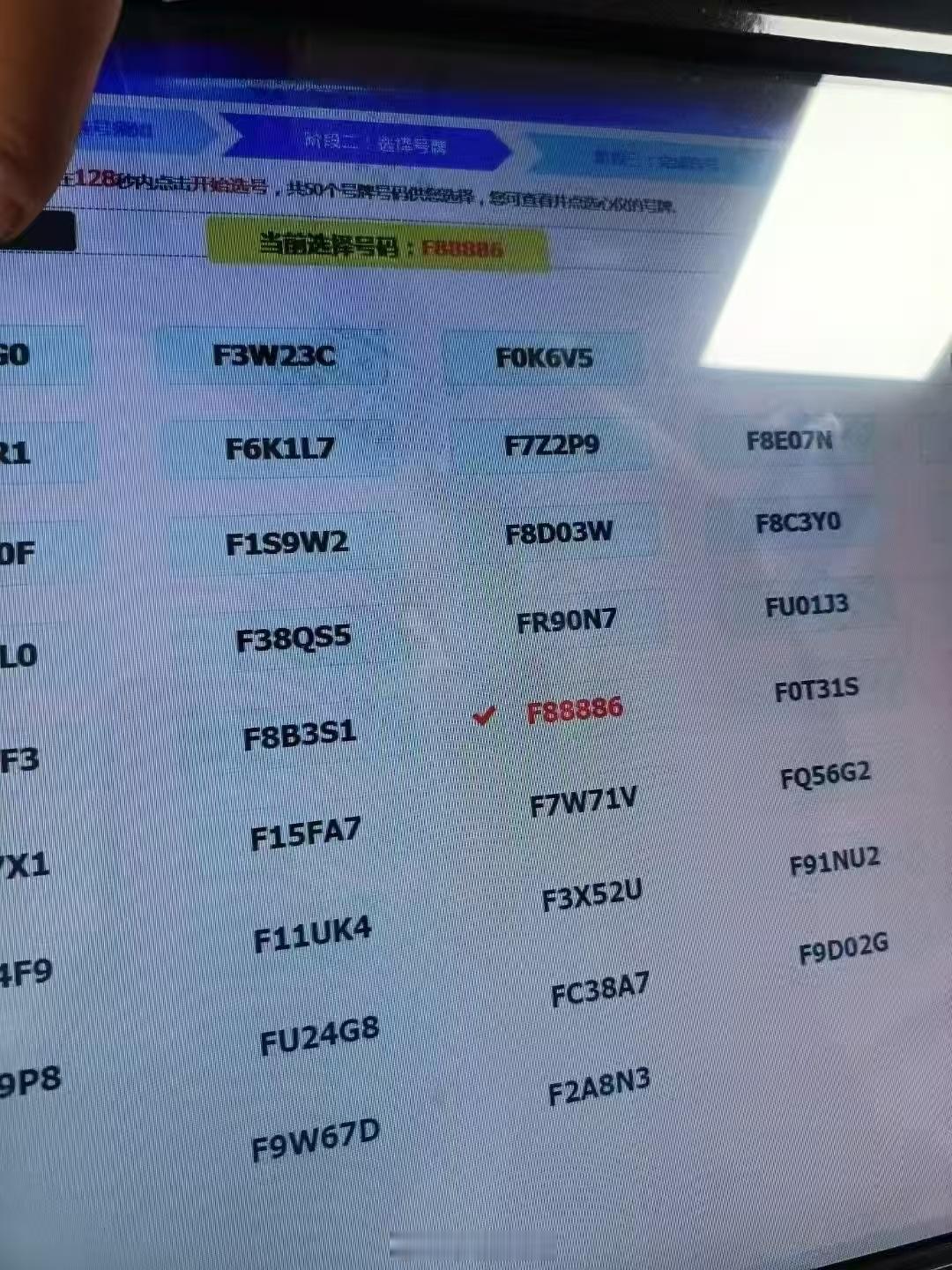 南通最近是咋了，五个8的蓝牌才出了几天，蓝牌88886也出了。。 ​​​