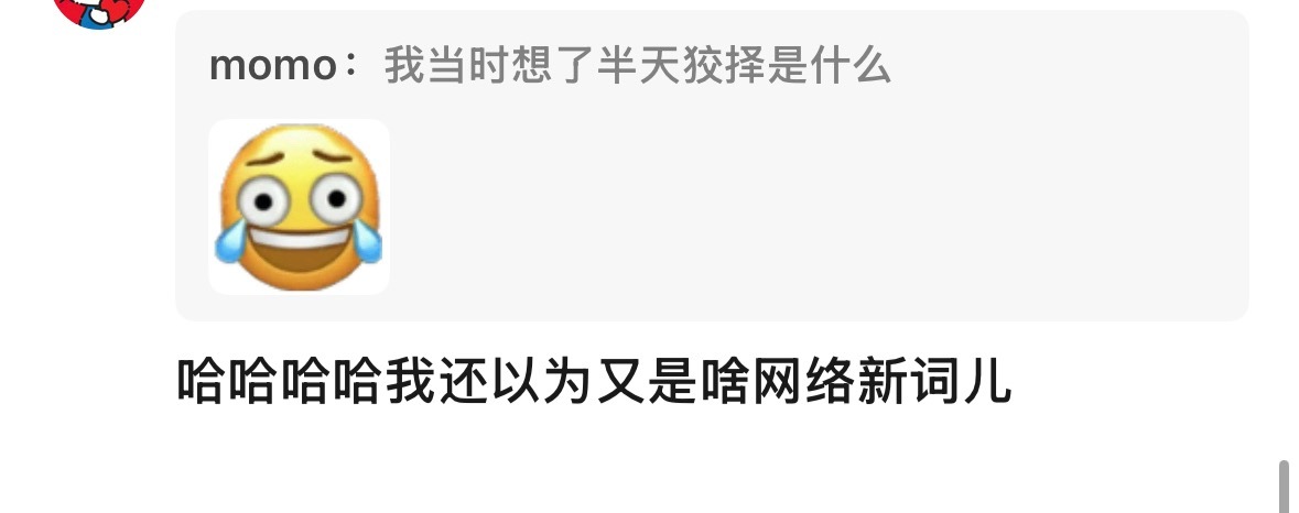 鲁斯到底咋了 
