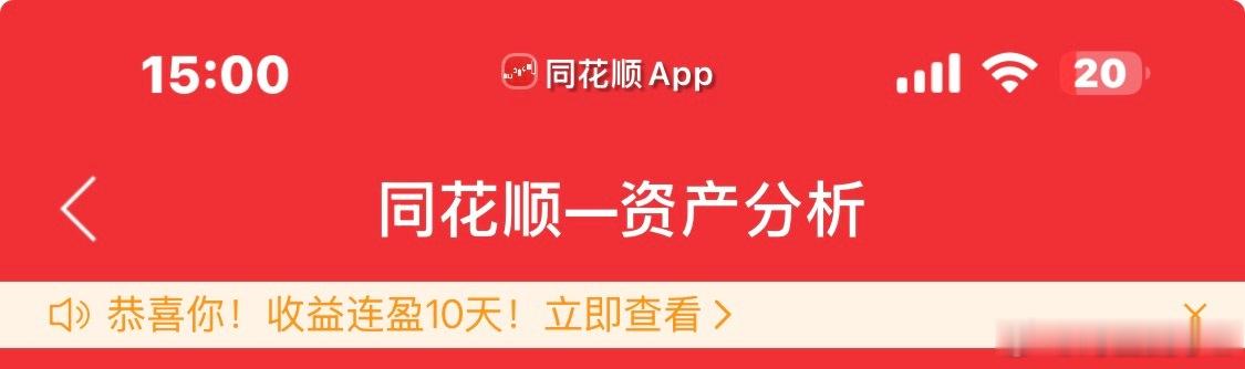 净值新高📈 