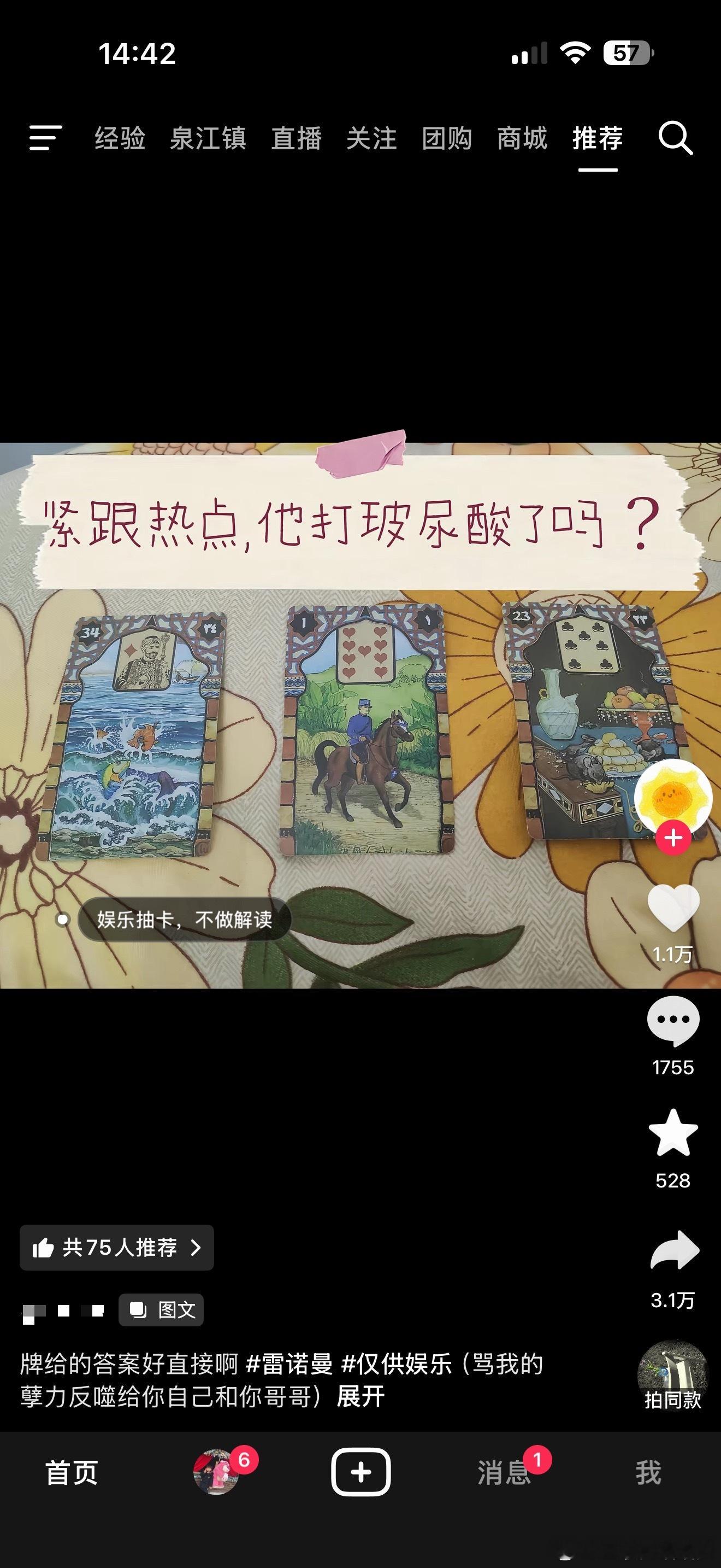 这个豆包笑死我了哈哈哈 ​​​