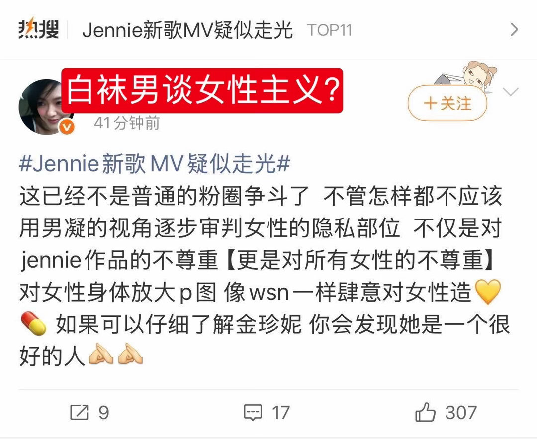 但素吧，霞粉把🧣jennie 正规坤昊昊福的白🧦男谈👩性主义，把🧱外je