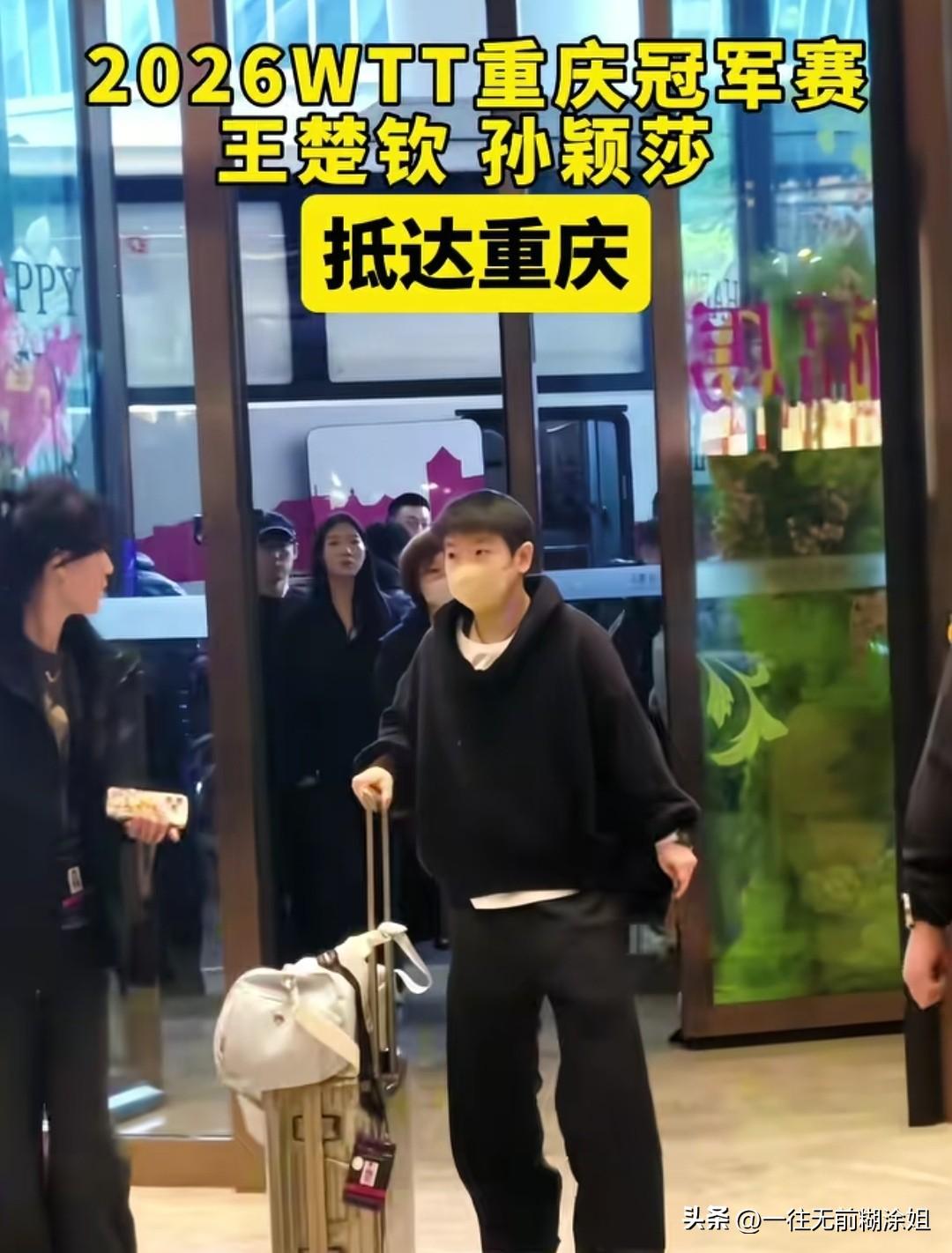 重庆江北国际机场的一幕令球迷担心了。

孙颖莎下飞机后由安保工作人员护送准备入住