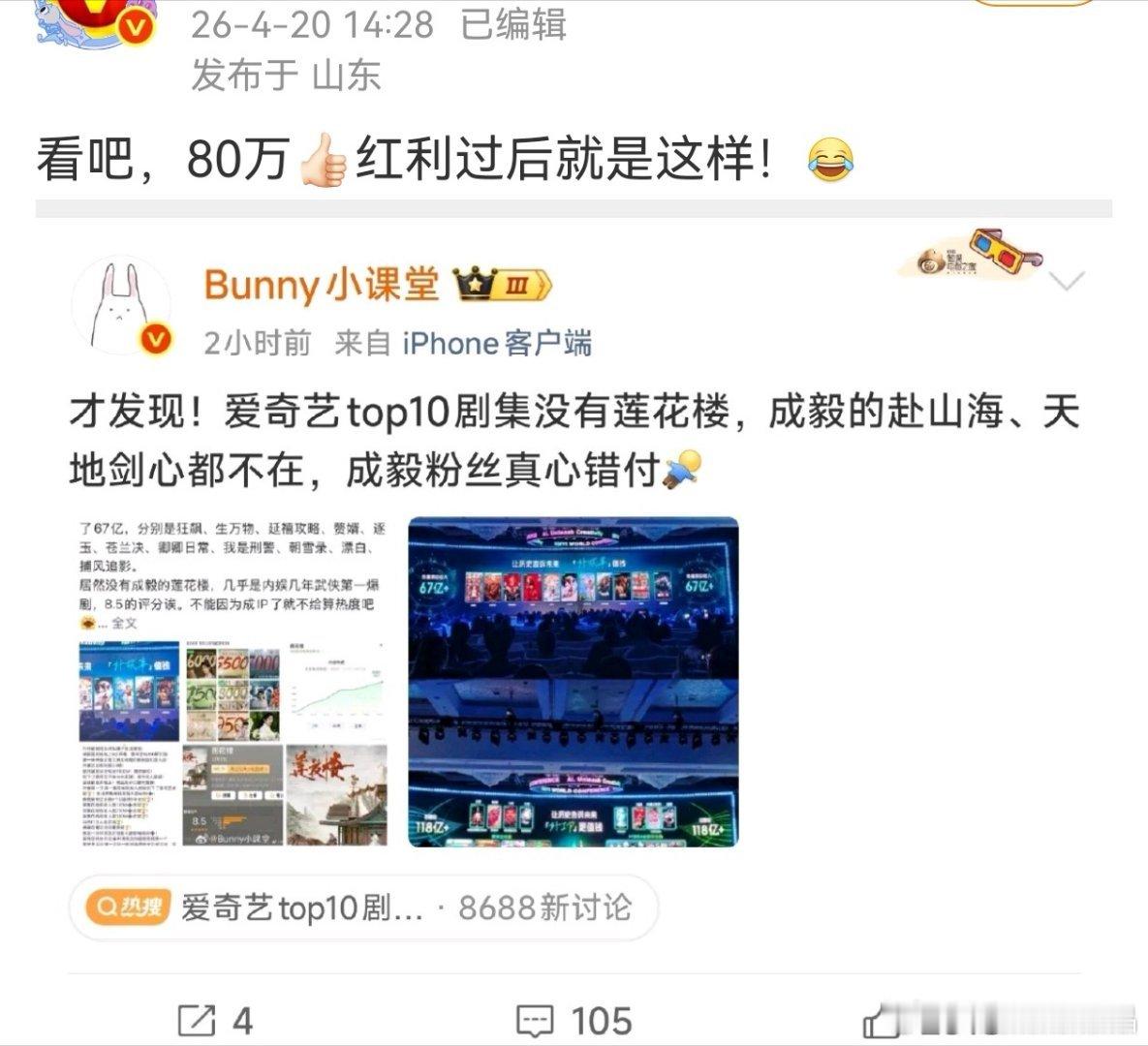 小日子眼红人家的80万赞，这里面一大半以上都是🦐贡献的，眼红也没用。 