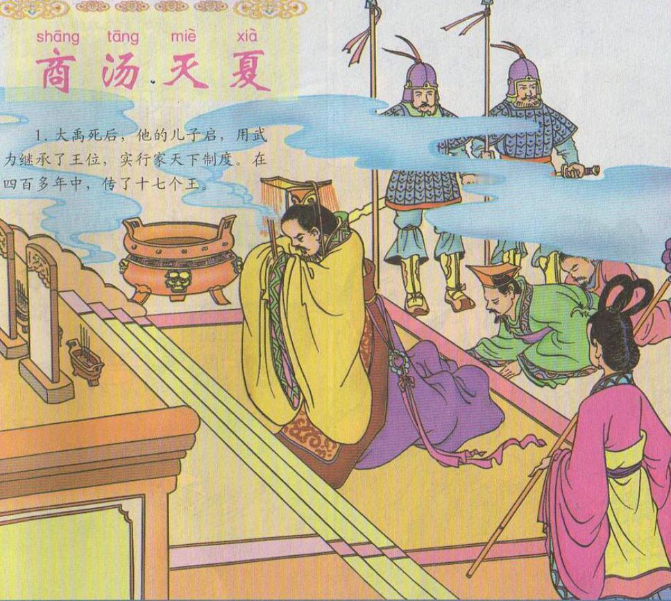 从小课本告诉我们：夏桀残暴无道，商汤仁德爱民，顺应民心、替天行道，轻轻松松推翻暴