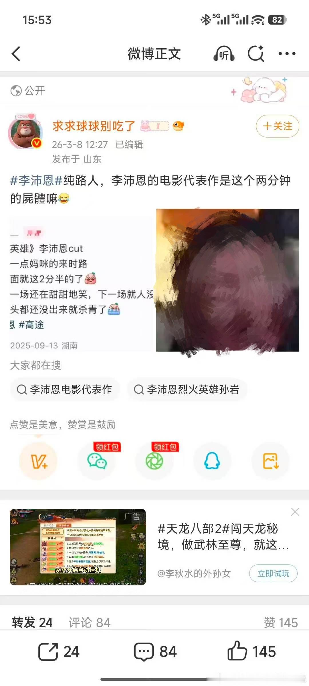 举报账号：网页链接该账号长期持续挂人引战，刻意将私人粉圈纷争扩散至公共平台，多次