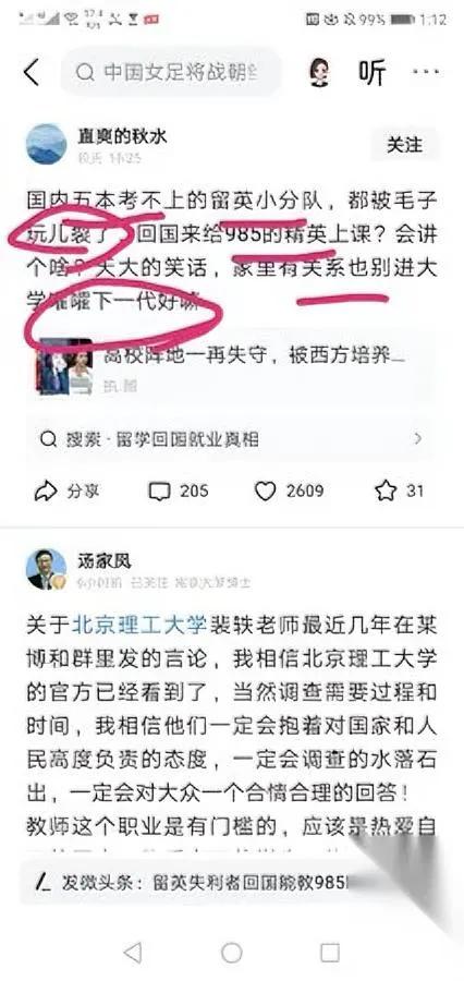 高手在民间

这话真没说错

居然有人三句话把裴轶事件戳得明明白白。

稳准狠，