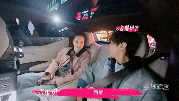 二婚家庭如何平衡继亲关系 董璇觉得不能让孩子突然适应陌生男性，也得给张维伊适应的