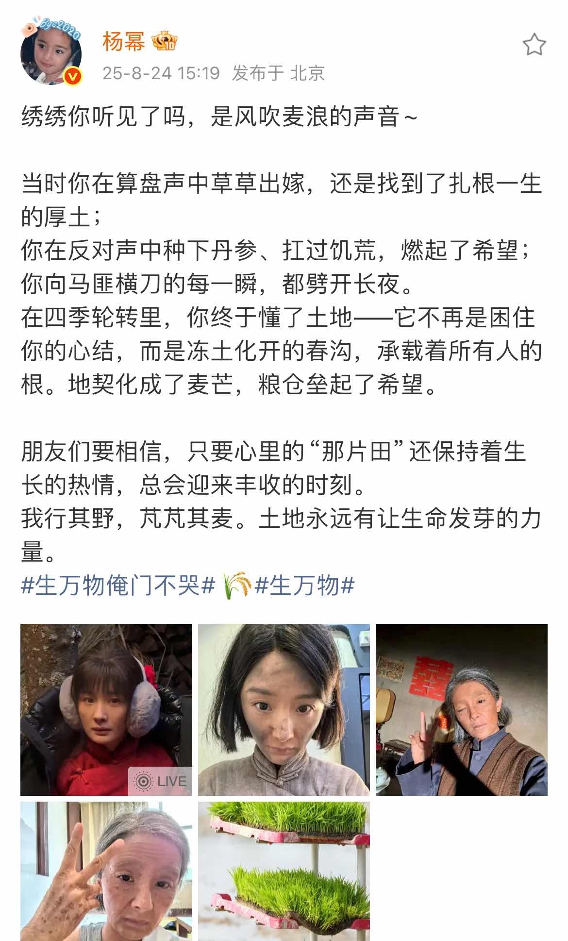 杨幂[超话]杨幂宁绣绣收官文杨幂绣绣收官文 ​杨幂宁绣绣收官文！真的很不舍啊！ 