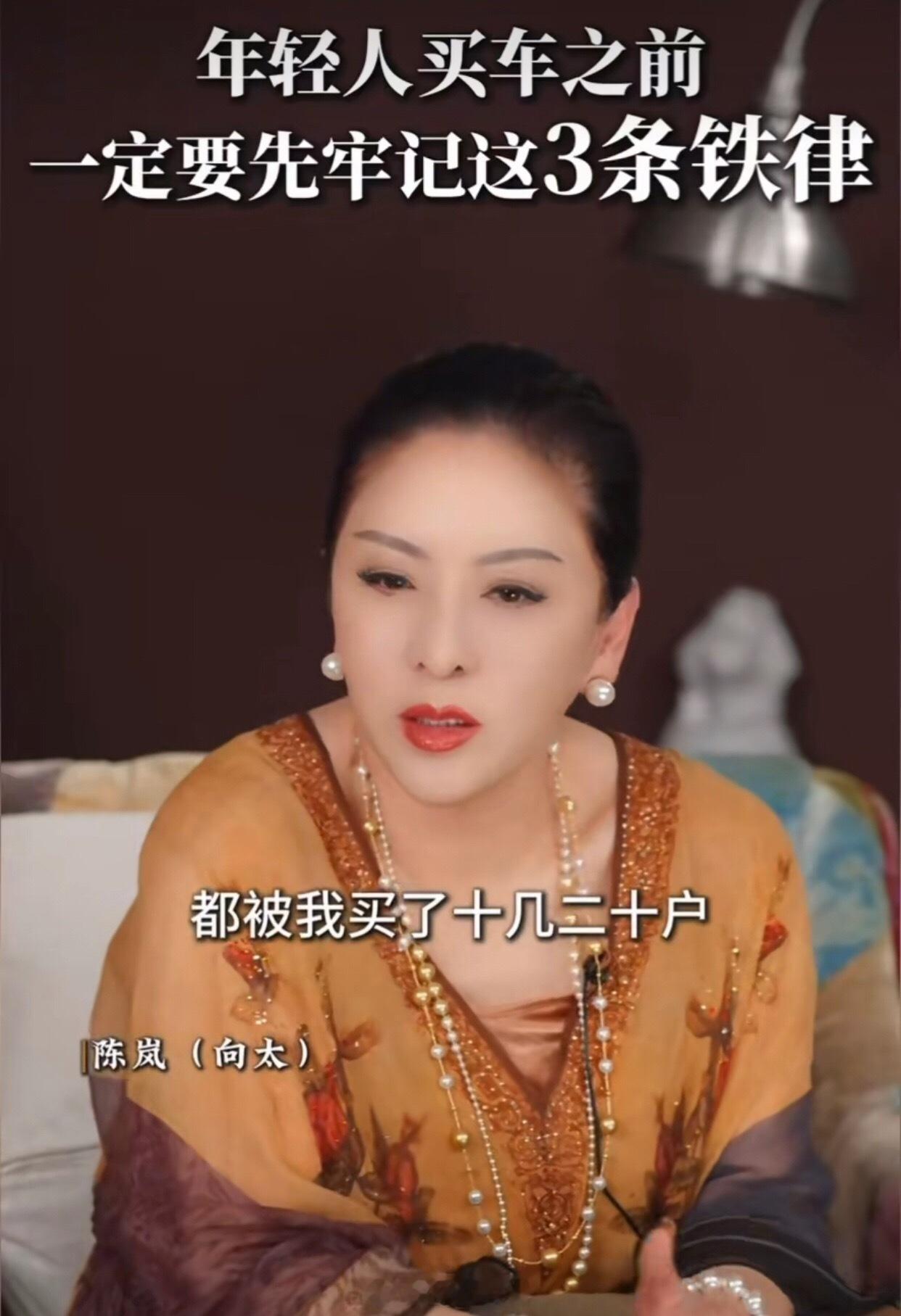 向太说存款没有200万别买车感觉向太本意不是劝退所有人买车，而是想说没一定积蓄，