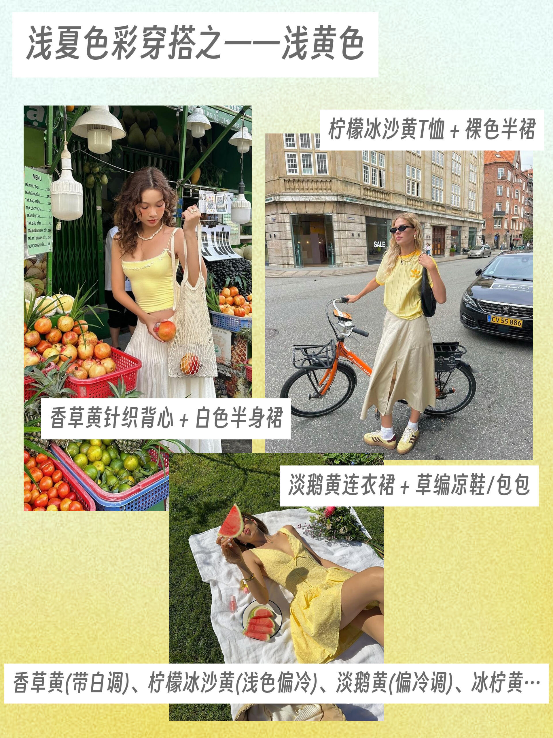 无畏马卡龙撞色大片 低饱和马卡龙色才是夏天的正确打开方式！柔和的薄荷绿、樱花粉、